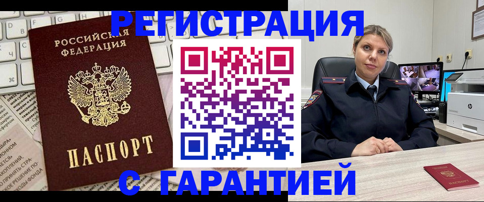 миграционный учет в Забайкальском крае