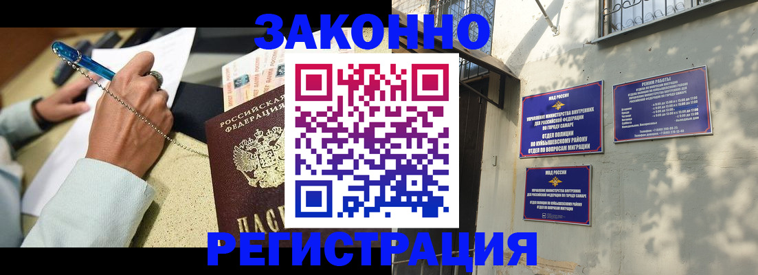 прописка в квартире в Забайкальском крае