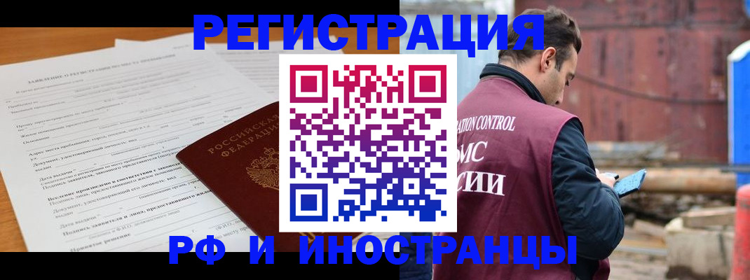 регистрация для дет. сада в Забайкальском крае